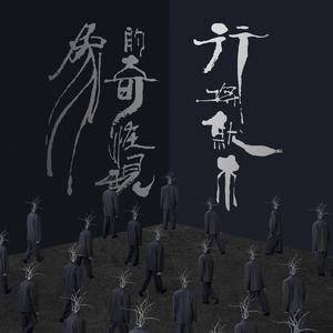 五朵美女图集秀人网图片
